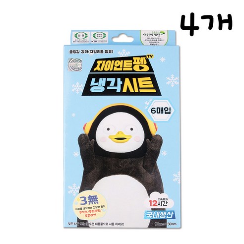 펭수 열냉각시트, 4개, 6개입