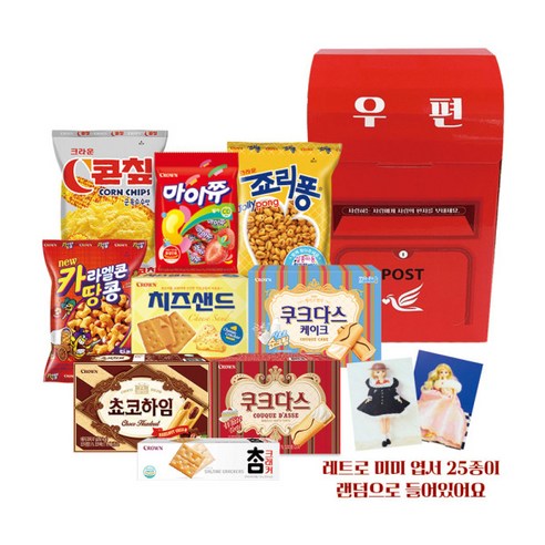 레트로 우체통 9종 과자선물세트 + 미미엽서 세트, 과자 9종 + 미미엽서, 1세트