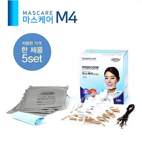 마스케어 M4 투명 위생 마스크 5P 필름교체용 식당 주방, 5개, 5개입