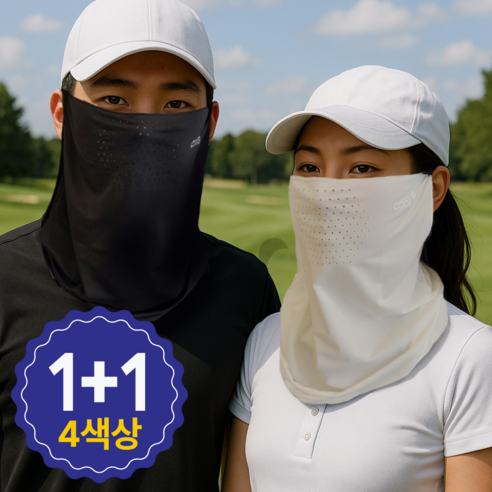 쿨리스 자외선차단 UV 에어가드 스포츠 마스크 1+1 골프 테니스용, 블랙+연그레이, 2개