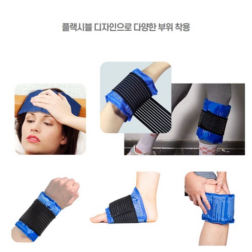 몬스터 찜질팩 고탄력 밴드 추천 상품