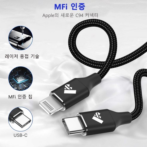 아이폰 기기의 최적 충전 및 데이터 전송을 위한 필수품: 아이오네우스 아이폰 C to 8핀 케이블