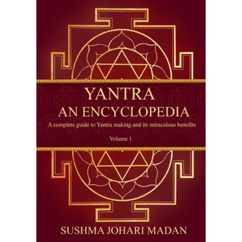 (영문도서) Yantra - An Encyclopedia: A complete guide to Yantra making and its miraculous benefits Paperback, English, 9781802273304, Gold Rain Exclusive Limited