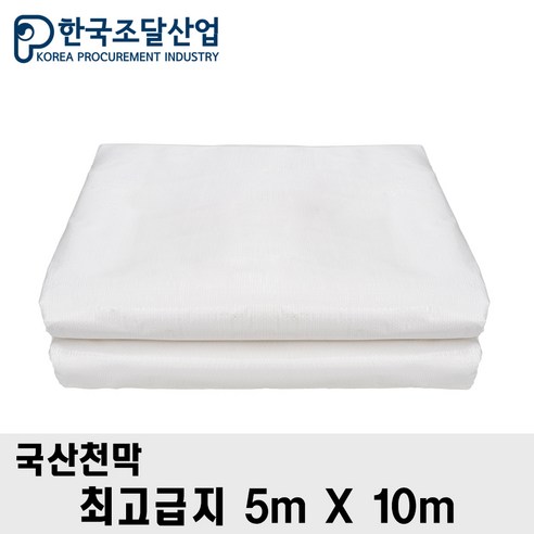 한국조달산업 방수 천막 대형 원단 320g 최고급지 그라운드시트, 백색