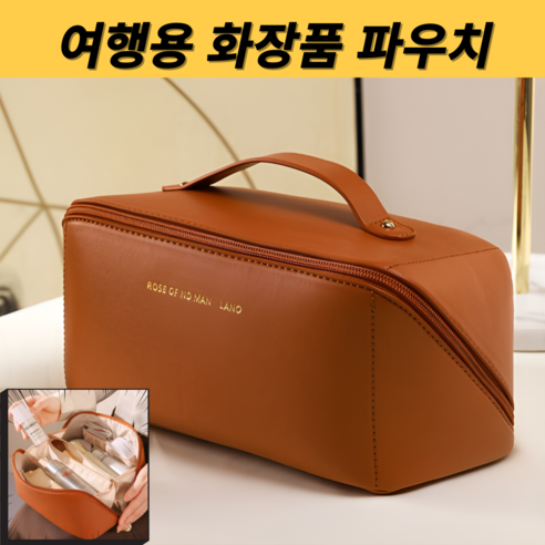 웨일샵 여행용 화장품 파우치 대용량 수 메이크업 가방