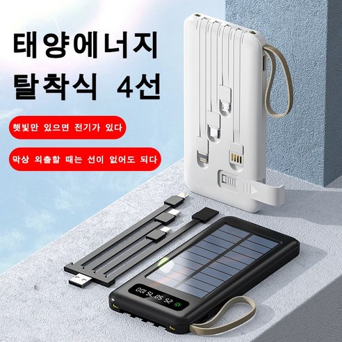 대용량 보조배터리 30000mAh