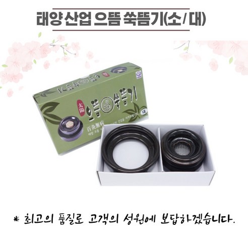 으뜸 쑥뜸기, 따스함으로 전하는 건강!