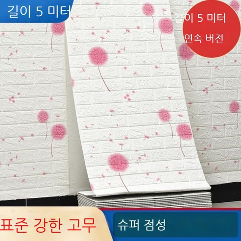 [DingShun] 3D 접착식 단열 폼 블럭 벽지 보온 도톰한 포인트 시트지 인테리어 벽돌 무늬 아이방, 흰색 벽돌 고급형 70cmX5m