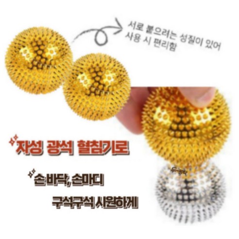 알무스 손지압기: 당신의 손에 휴식을 선물하세요