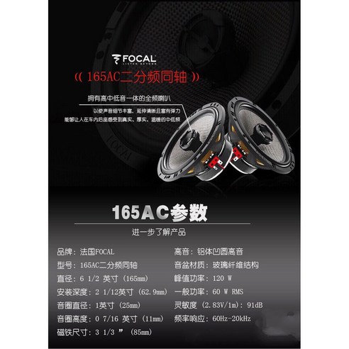 포칼 165AS, 드라이빙을 콘서트홀로!