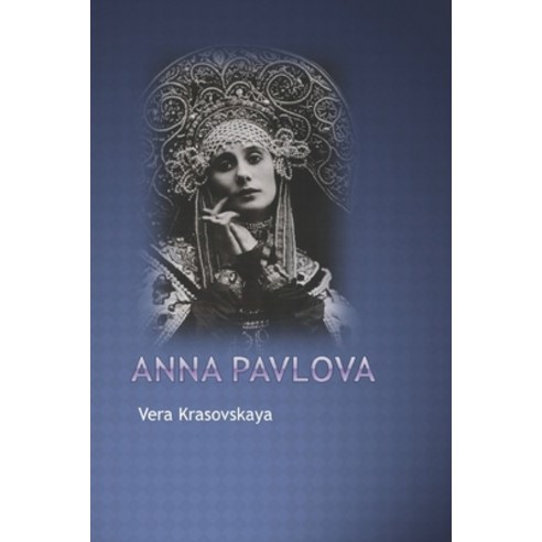 (영문도서) Anna Pavlova Paperback, Independently Published, English, 9798487339942