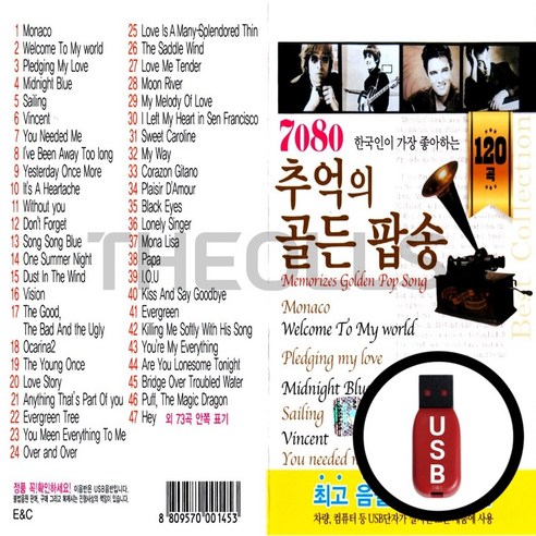 [더올스] 차량용 정품 USB / SD 7080 추억 골든팝송 120곡 제품입니다. 
CD/LP