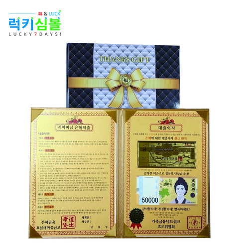 (럭키심볼)감동의 은혜대출 용돈케이스&24K 카네이션 전자파스티커 어버이날 선물 부모님선물 카네이션, 12.시어머님