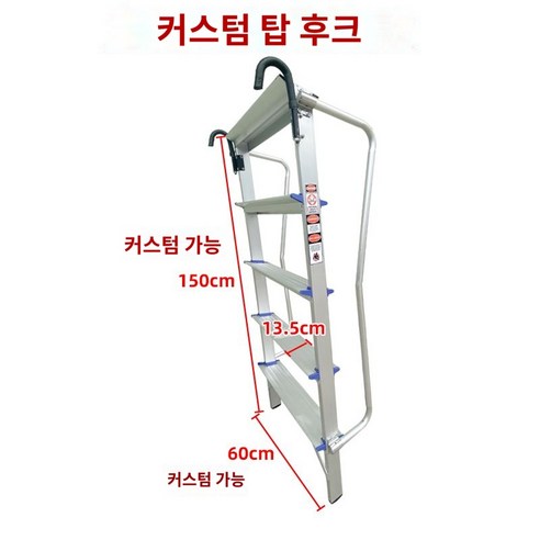 야외 발코니 보강공사 다락방 전용사다리 가정용 실내 알루미늄 합금각 계단 맞춤 에스컬레이터, 탑  1.5미터