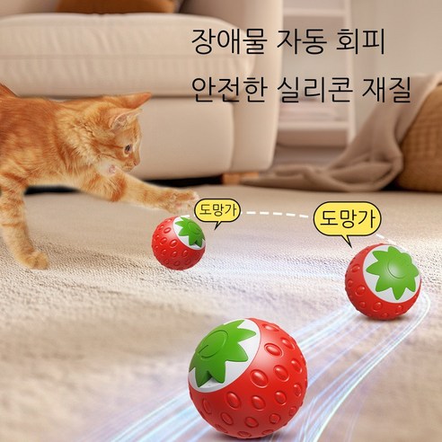 윈티크 고양이 불빛 스마트볼 잡기 딸기 장난감, 1개, 레드