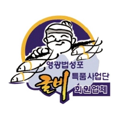 영광 법성포굴비: 맛과 건강의 완벽한 결합