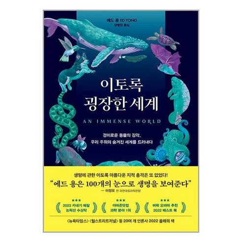 어크로스 이토록 굉장한 세계 (마스크제공)
