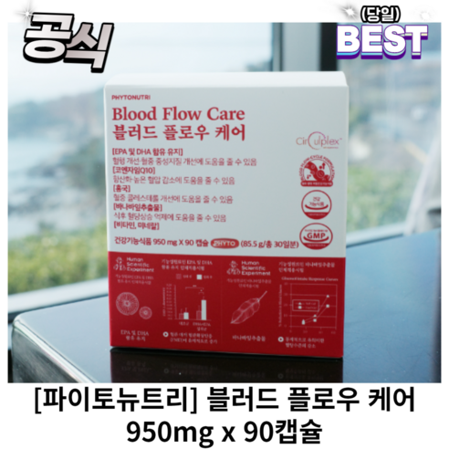 블러드 플로우케어 950mg x 90캡슐 (1개월분) 혈당관리복합식품 글루코믹스 블러드플로우케어 플로우케어블러드, 90정, 1개