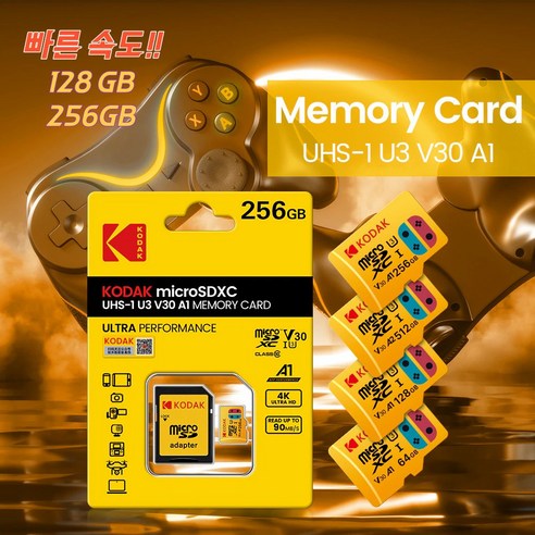 코닥 SD카드 메모리 저장장치 256GB 128GB micro SDXC