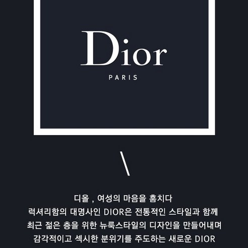 디올 선글라스: 시대를 초월하는 우아함으로 당신의 스타일을 완성하세요.