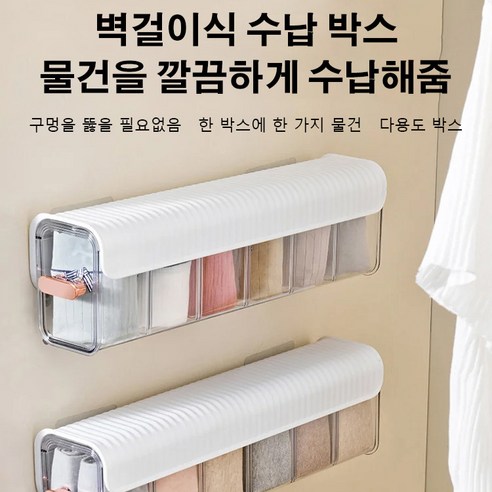 슬라이딩수납박스 다용도정리함 수납서랍