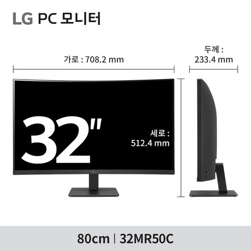 LG전자 32MR50C 32인치 신모델 커브드 1500R 100Hz 프리싱크 사무용 모니터 가성비모니터 슬림베젤