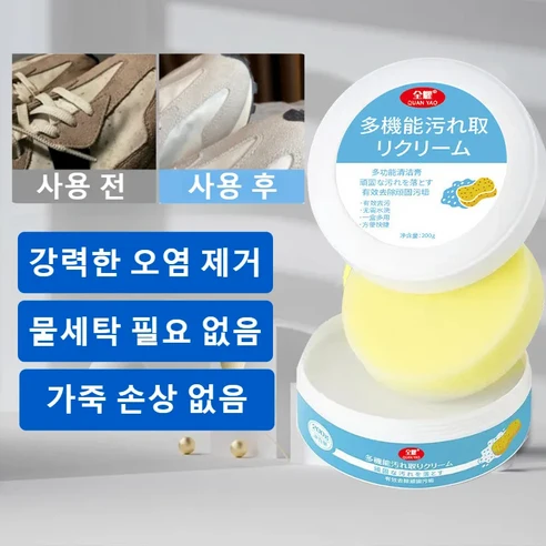 운동화 빨래, 이제 힘들게 솔질하지 마세요! ✨ 새 신발처럼 깨끗하게 만드는 마법 올클렌징밤신발