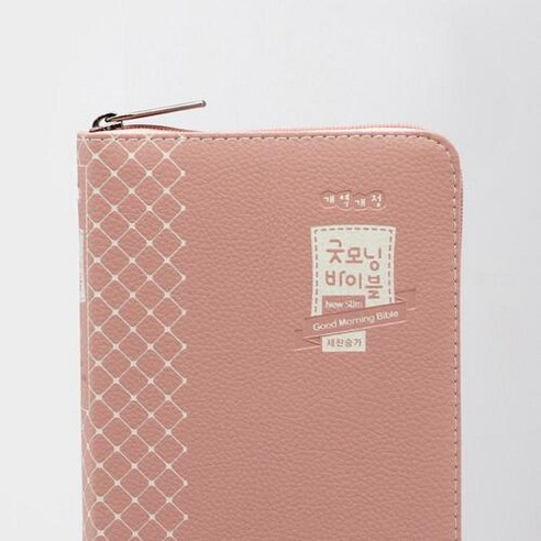당신의 믿음을 담다