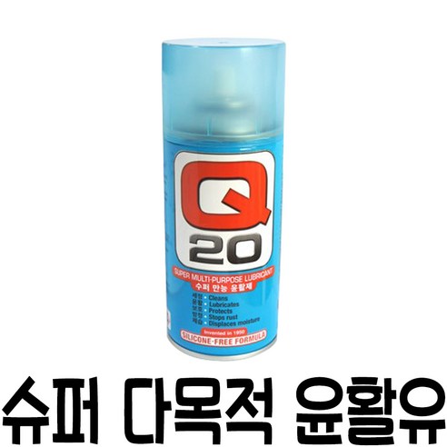 궁극의 다기능성과 편리성: Q20 수퍼만능 윤활제