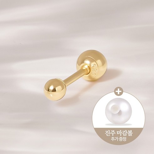 쥬넬 14K 골드 볼 피어싱