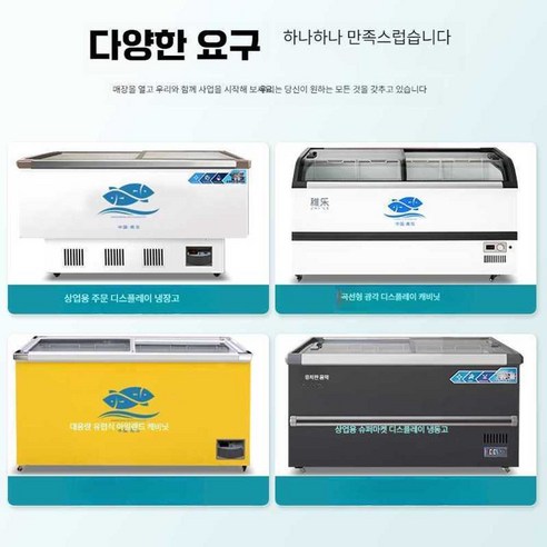 편의점냉장고 슈퍼 마트 아이스크림, 온도조절1400x650x870 450L