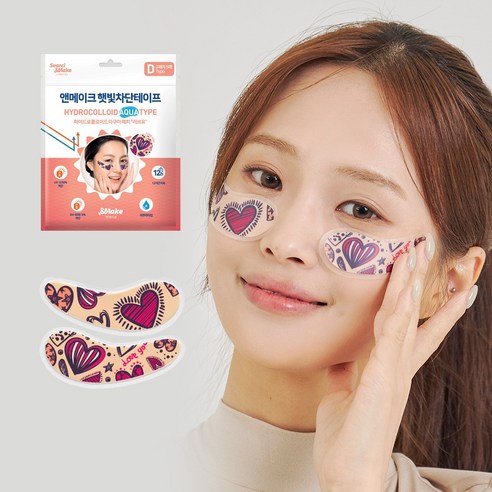 앤메이크 자외선차단 햇빛차단테이프 아쿠아 방수 썬 패치, 2세트, 러브 유 D타입
