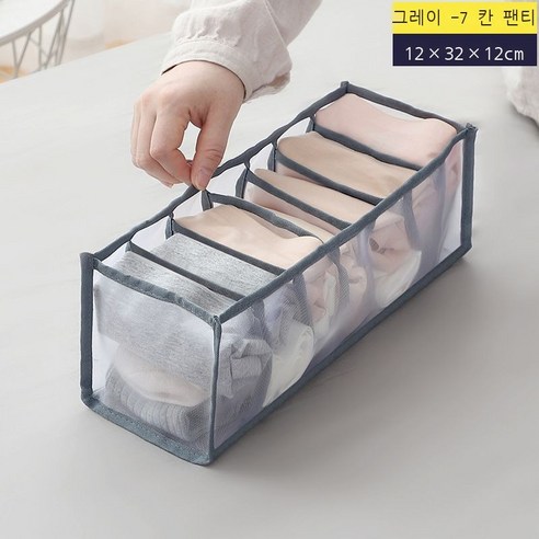 격자 수납함 속옷 양말 넣다 브라 팬티 서랍식 칸막이 여자 옷장 정리하다 격자 가정용, 7칸 그레이