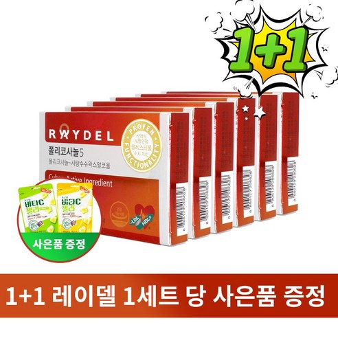 1+1 사은품 증정 레이델 폴리코사놀5 200mg 30정 6세트 6달분, 단품, 6개