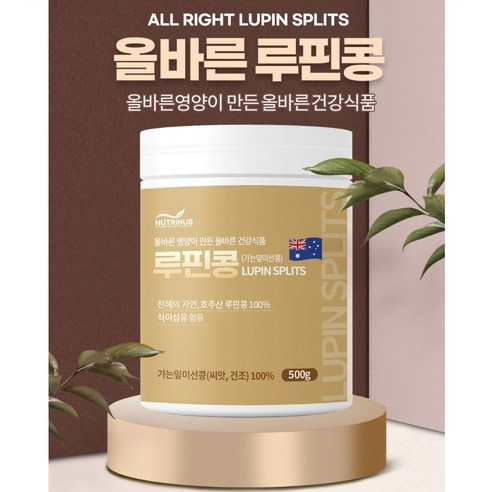 건강의 슈퍼푸드: 루핀콩의 놀라운 이점