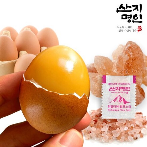 [산지명인] 구운계란 30구+핑크솔트 증정 반숙란 훈제 맥반석 삶은 구운란, 7. 구운계란 대란 90구(3판) + 핑크솔트 9개, 1개