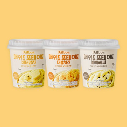 부드러운 미식 경험, 발보아 매쉬드 포테이토 간편 감자 샐러드 감자샐러드