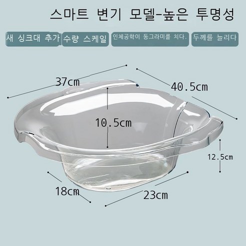 좌욕조에서 엉덩이를 씻고 스쿼트를 하지 않고 사적인 곳에서 엉덩이를 씻다 노인 임산부 산후조리반 남녀 치질 대야, 스마트 변기용 투명색