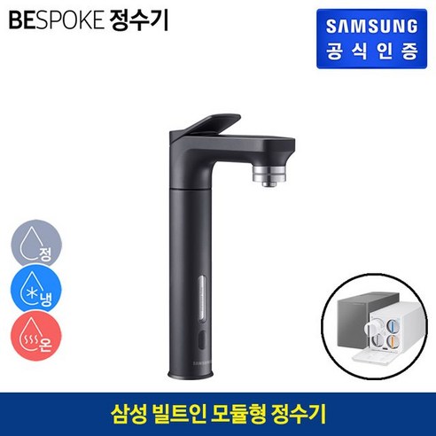 삼성전자 삼성 비스포크 정수기(냉온정)(RWP71411AABM)(모듈+메인파우셋), 단일옵션