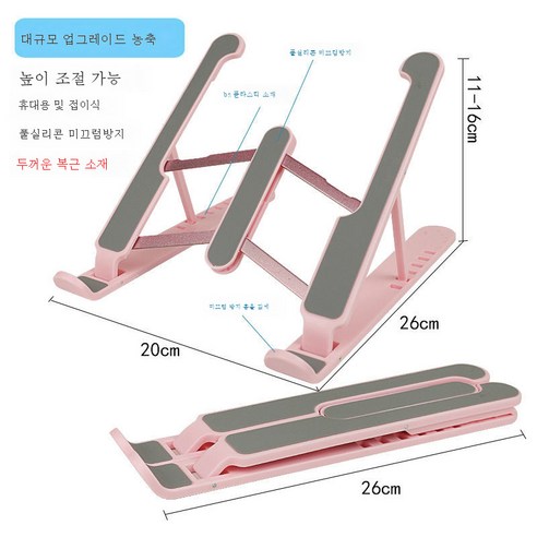 DFMEI 노트북 스탠드 태블릿 범용 접이식 리프트 스토리지 휴대용은 열 분산 매달려 브래킷을 증가시킬 수 있습니다