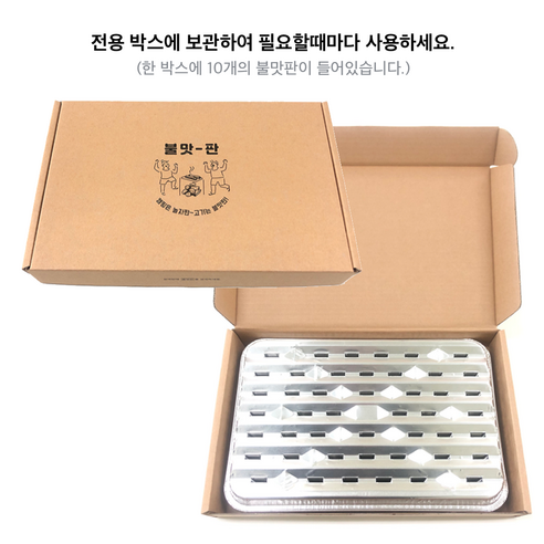 간편함과 불맛, 캠핑의 완벽 조화