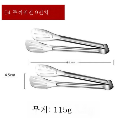 ZZJJC 304 스텐레스 식품 클립 바비큐 키친 클립 스테이크 클립 프라이 긴 길이 두껍고 뜨거움, [304] 9 인치 두껍게 2 (특별)
