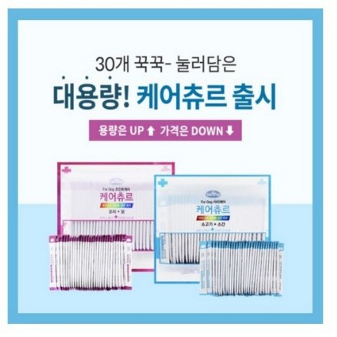 데이스포 강아지 케어 츄르 소고기 + 소간 15g x 30p, 450g, 2개
