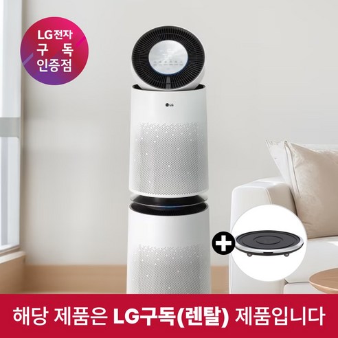 LG 퓨리케어 360 공기청정기 플러스 AS303DWFA + M(무빙휠) 구독 6년 구독