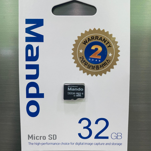 만도 블랙박스 메모리 카드 정품 Micro SD 32GB / 64GB