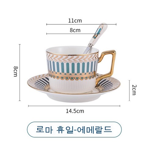 창의 금변 도자기 커피 잔 접시 영국식 현대 심플한 오후 찻잔 꽃차 다기 쟁반 숟가락, 로마 홀리데이 - 에메랄드, 201-300ml