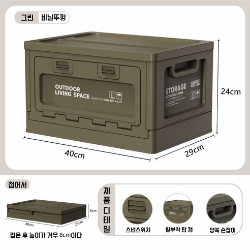 ANYOU접이식 수납함 정리함 멀티 폴딩 리빙박스 홈 차량 야외 피크닉 캠핑용 수납함, 1개, 그린(비닐뚜껑)