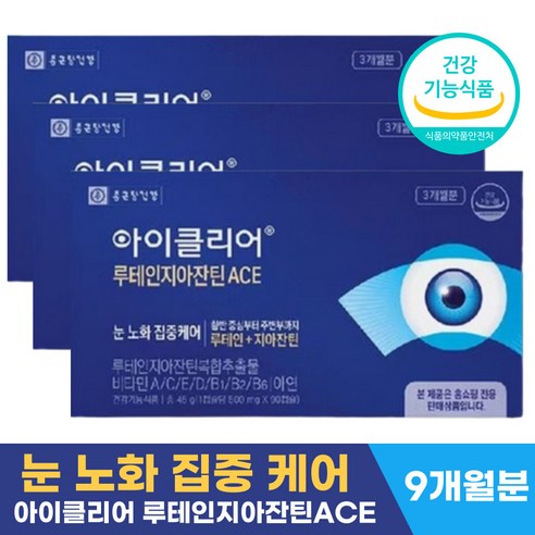 식약처 인증 눈노화 집중케어 종근당 아이클리어 루테인지아잔틴 ACE 프리미엄 마리골드꽃 블루베리 결명자 추출물 눈이침침 흐릿할때 부모님 성인 여성 남성 추천, 2개, 90정