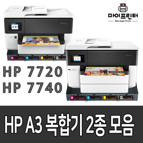 HP 오피스젯 7720 7740 A3 무한잉크 복합기 팩스 스캔, 정품잉크, HP7720 정품잉크