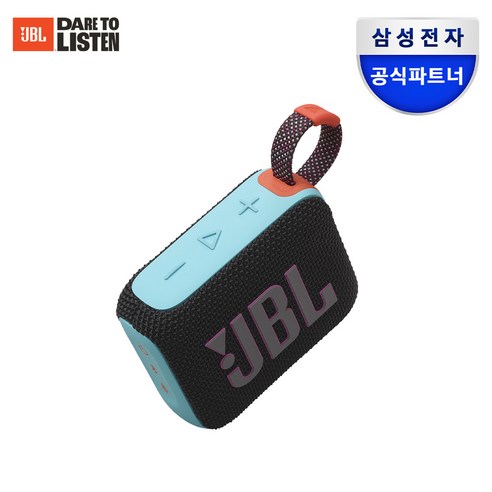 작지만 강력한, 어디든 함께하는 완벽한 사운드